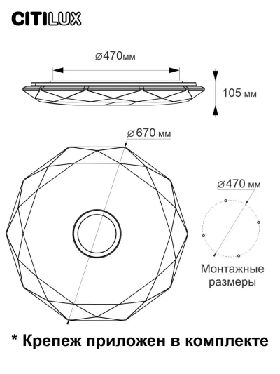 Citilux Диамант Смарт CL713A100G Умная люстра Хром