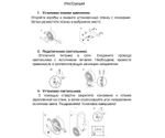 08100,01(3000K) Светильник Лайт белый w42*6,4 Led 1*3W (3000K)
