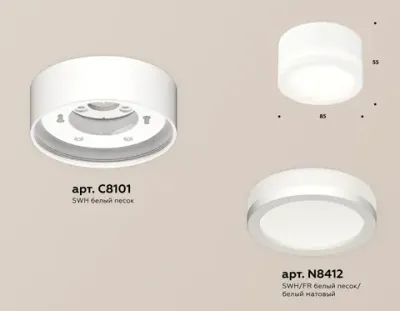 Комплект накладного светильника с акрилом XS8101017 SWH/FR белый песок/белый матовый GX53 (C8101, N8412)