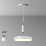 Потолочный светильник Зон / Zon 45 Вт 2700 К 120°, C032CL-45W2.7K-RD-W. TM Maytoni