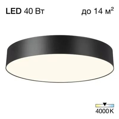 CL755391 BART Черный Св-к Наст.-Потол