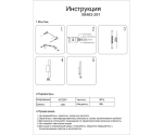 Бра Элени черный w2*6,2 h29 Led 2*3W (3000K)