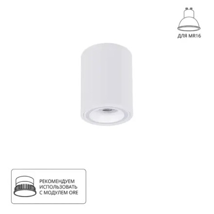 Точечный накладной светильник Arte Lamp IMAI A2267PL-1WH, GU10