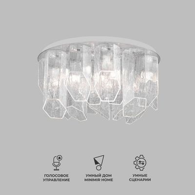 Умный потолочный светильник с плафонами из фактурного стекла 381/10