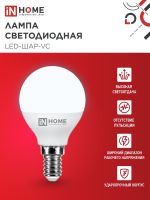 Лампа светодиодная LED-ШАР-VC 11Вт шар 6500К холод. бел. E14 1050лм 230В IN HOME 4690612024929