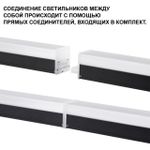 359110 OVER NT23 204 черный Светильник линейный, в комплекте прямой соединитель,крепёжные планки, сетевой кабель 2м IP20 LED 20W 4000K 100-265V BITS
