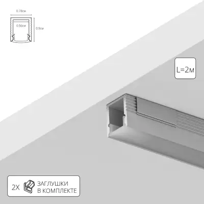 Профиль для ленты Arte Lamp SURFACE A070905S