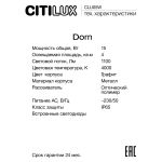 Citilux Dorn CLU05W LED Уличный настенный светильник Графит