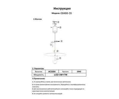 08466-35,19(33) Подвес Синди черный/золото d35 h160 Led 7W (4000K) с лифтом