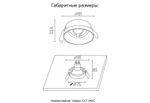 Светильник встраиваемый Crystal Lux CLT 043C BL 1401/103