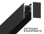 Шинопровод магнитный низковольтный накладной Magnetic GL3301 BK черный IP20 48V 1000*26.9*53.7