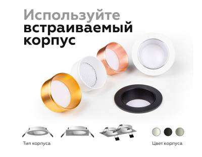 Корпус светильника встраиваемый для насадок D60mm C6520 SWH белый песок 80*80*H25mm MR16 GU5.3