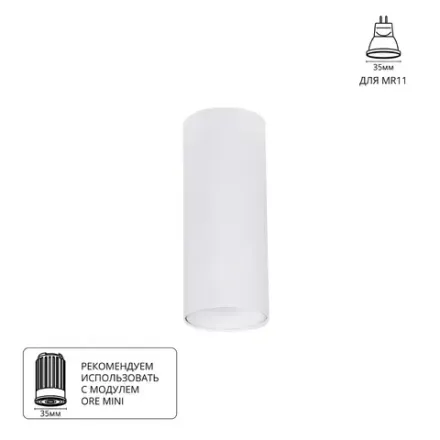 Точечный накладной светильник Arte Lamp NET MINI A6450PL-1WH, 1хG5.3