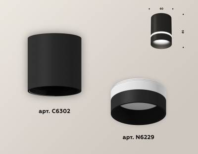 Комплект накладного светильника XS6302061 SBK/FR черный песок/белый матовый MR16 GU5.3 (C6302, N6229)