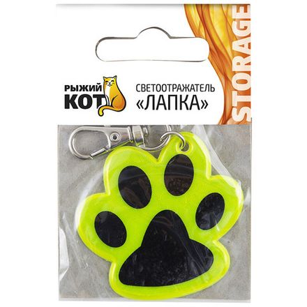 Светоотражатель "Лапка"