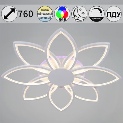 09877-0.3-08 WH (RGB) светильник потолочный