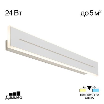 Citilux Тринити CL238660 Настенный светодиодный светильник Белый