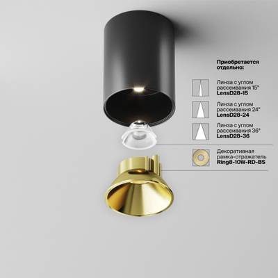 Потолочный светильник Alfa LED 4000K 8Вт 50°, C064CL-8W4K-RD-B. TM Maytoni