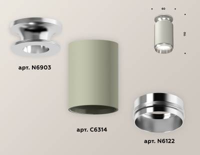 Комплект накладного светильника XS6314100 SGR/PSL серый песок/серебро полированное MR16 GU5.3 (N6903, C6314, N6122)