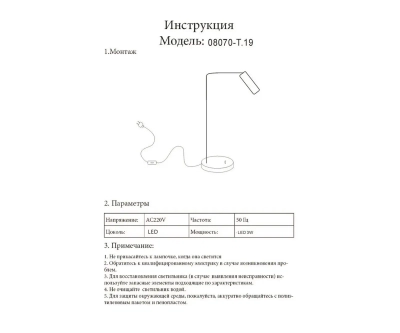 08070-T,20 Настольная лампа Алери бронза w12*24 h45 Led Cree 3W (3000K)