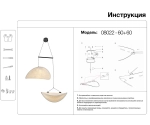 08022-60+60,01 Подвес Брами белый d60+60 h120 Led 36W (3000K)
