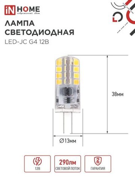 Лампа светодиодная LED-JC 3Вт капсульная прозрачная 4000К нейтр. бел. G4 290лм 12В IN HOME 4690612036021