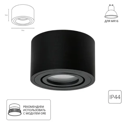 Точечный накладной светильник Arte Lamp UNITO A0550PL-1BK, 1хLED
