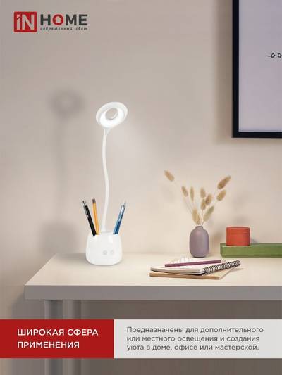 Светильник светодиодный настольный ССО 10Б 6Вт 6500К 480лм аккум. сенсор-диммер с органайзером USB-кабель бел. IN HOME 4690612036595