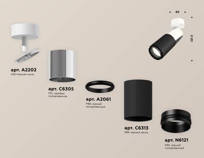 Комплект поворотного светильника XM6313017 SBK/PSL/PBK белый песок/серебро полированное/черный полированный MR16 GU5.3 (A2202, C6305, A2061, C6313, N6121)