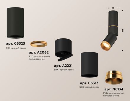 Комплект накладного поворотного светильника XM6313130 SBK/PYG черный песок/золото желтое полированное MR16 GU5.3 (C6323, A2062, A2221, C6313, N6134)