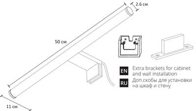 Подсветка для зеркал Arte Lamp ORIZZONE A2937AP-1WH, 1хLED