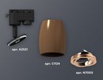 Комплект трекового светильника XT1124005 SCF/PPG кофе песок/золото розовое полированное MR16 GU5.3 (A2521, C1124, N7005)