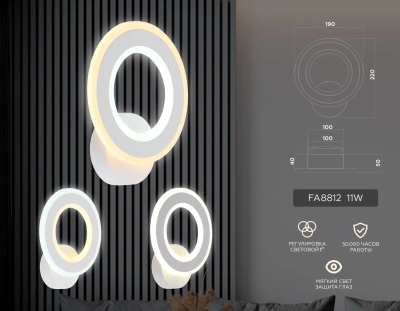 Настенный светодиодный светильник FA8812 WH белый 11W 190*220*50