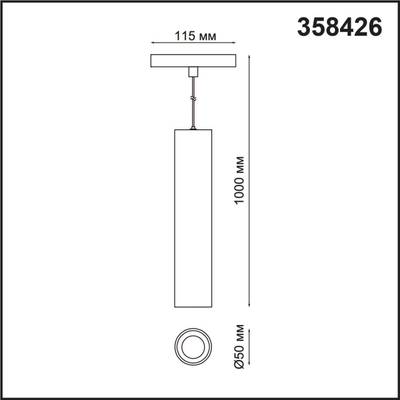 358426 SHINO NT20 076 черн Трековый светильник для низков. шинопровода IP20 LED 4000K 12W 48V FLUM