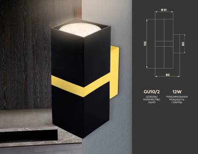 Настенный светильник FW246/2 BK/GD черный/золото GU10*2 max 12W 155*61*80