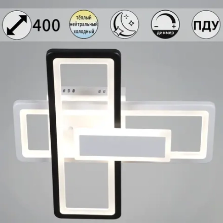 03629-0.3-2+1 WH+BK светильник потолочный Reluce, LEDх335