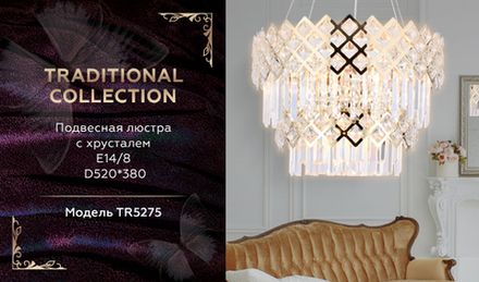 Подвесная люстра с хрусталем TR5275/8 GD/CL золото/прозрачный E14/8 max 40W D520*380