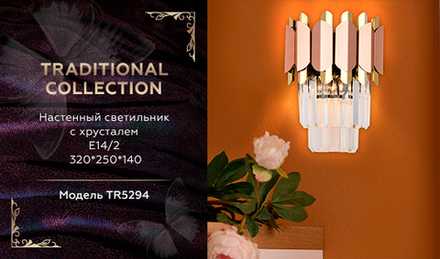 Настенный светильник с хрусталем TR5294/2 PGD/GD розовое золото/золото E14/2 max 40W 320*250*140