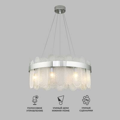 Умная подвесная люстра с фактурным стеклом 333/8