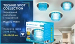 Встраиваемый точечный светильник TN351 CH/BL хром/голубой GU5.3+3W (LED COLD) D95*45
