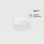 Потолочный светильник Зон / Zon 36 Вт 4000 К 120°, C032CL-36W4K-RD-B. TM Maytoni