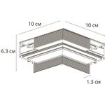 Коннектор угловой внутренний для встраиваемого шинопровода Arte Lamp LINEA-ACCESSORIES A489906