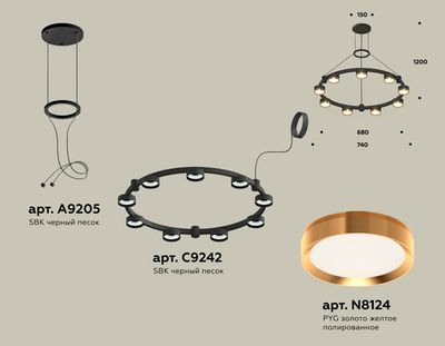 Комплект подвесного светильника XR92051802/9 SBK/PYG черный песок/золото желтое полированное GX53 (A9205, C9242, N8124)