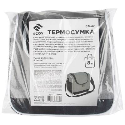 Термосумка CB-47, 8л., р-р: 24x18,5x24см