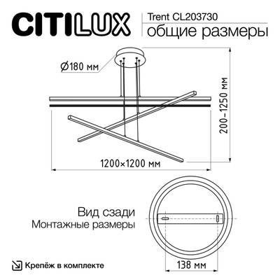 Citilux Trent CL203730 LED Люстра подвесная с пультом Белая