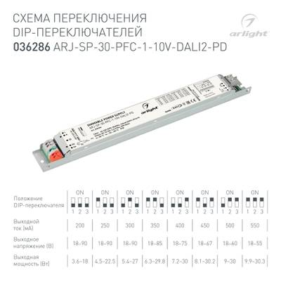 Блок питания ARJ-SP-30-PFC-1-10V-DALI2-PD (30W, 18-90V, 0.2-0.55A) (Arlight, IP20 Металл, 5 лет)