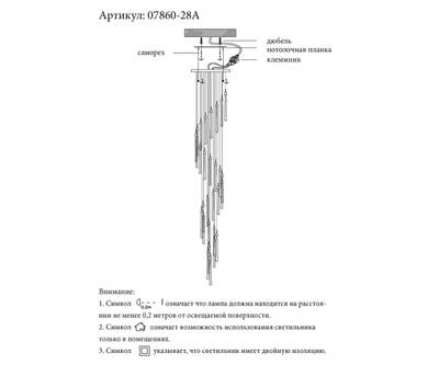 07860-28A,02 Люстра каскадная Асмер хром d60 h500 Led 84W (4000K)