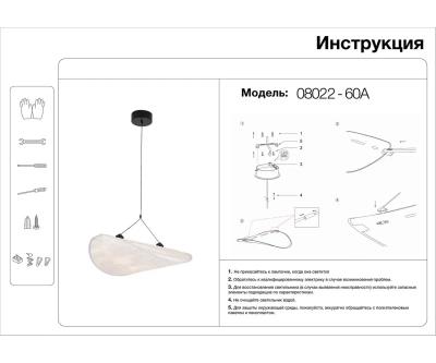 08022-60A,01 Подвес Брами белый w60 h30-120 Led 18W (3000K)