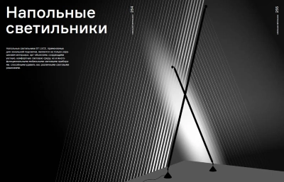 ST901.405.28 Светильник напольный ST-Luce Черный LED 1*28W 4000K