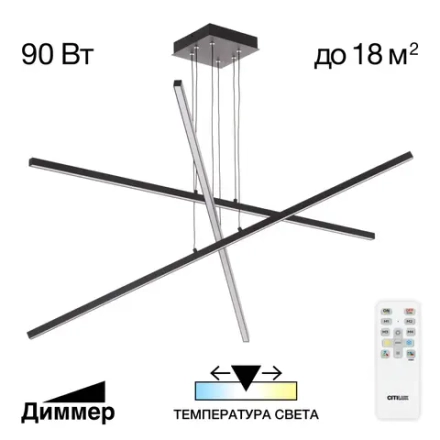 Citilux Стиг CL203231 LED Люстра подвесная с пультом Чёрный